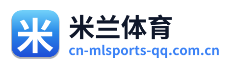 米兰体育